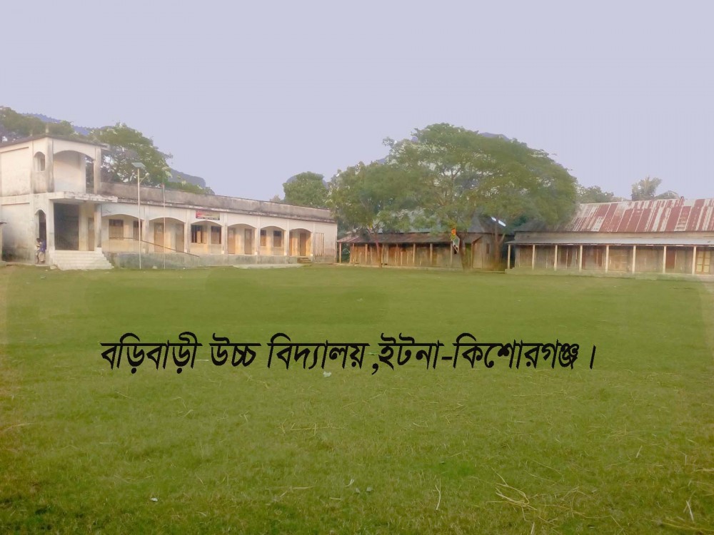 Slider Image of Baribari High School